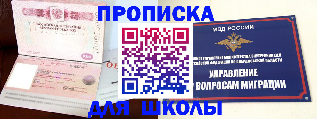 временная регистрация собственник в Новокуйбышевске