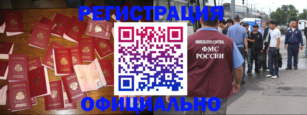 прописка штамп в Новокуйбышевске