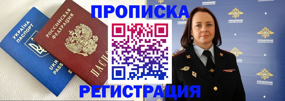 временная регистрация недорого в Новокуйбышевске